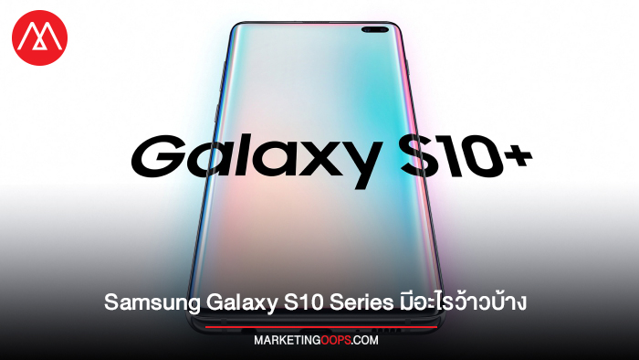 GalaxyS10Plus