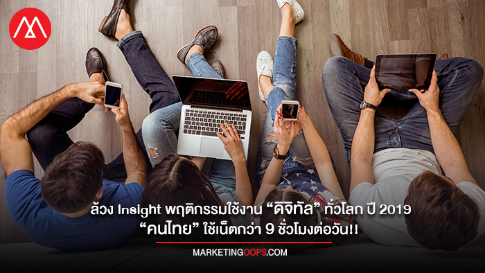 Global and Thailand Digital Trend 2019