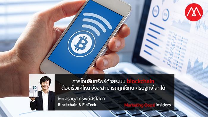 blockchain technology