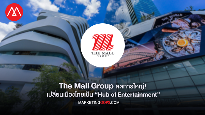 The Mall Group