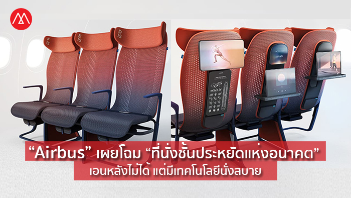 Airbus