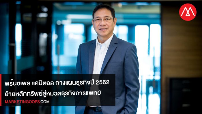 Dr.-Satit-Viddayakorn