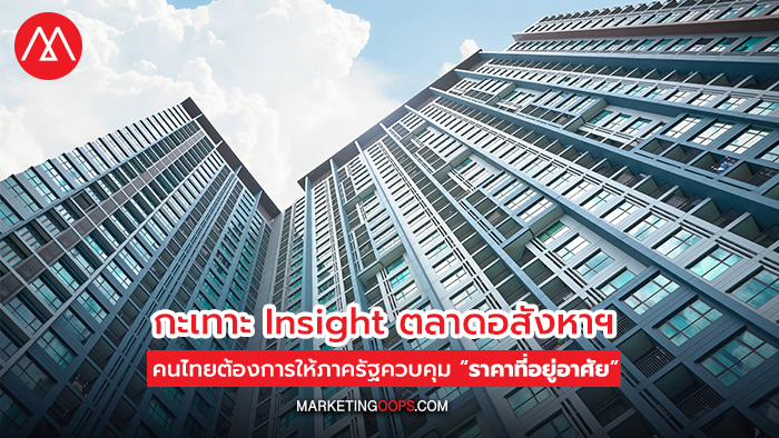 Property Insight