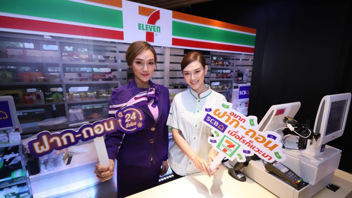 SCB Service Banking Agent