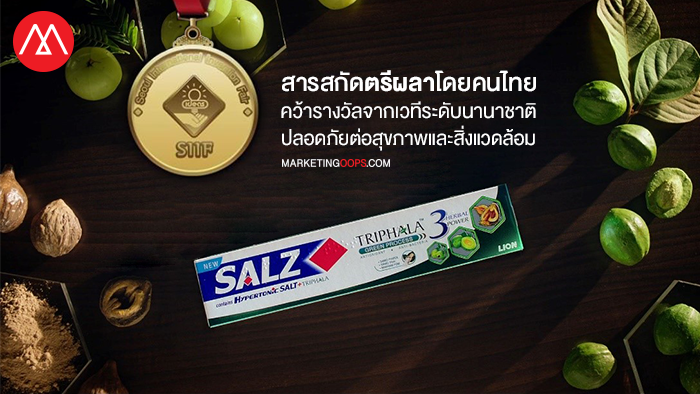 Salz Triphala