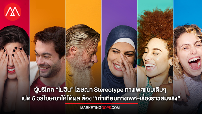 Consumer Insight_Kantar Millward Brown