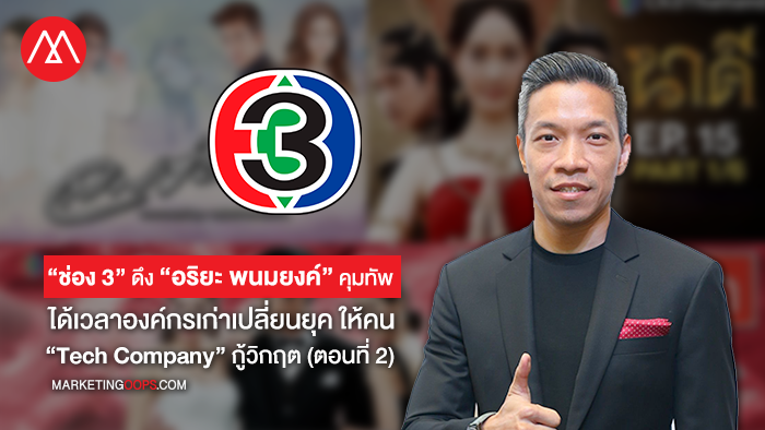 Channel 3