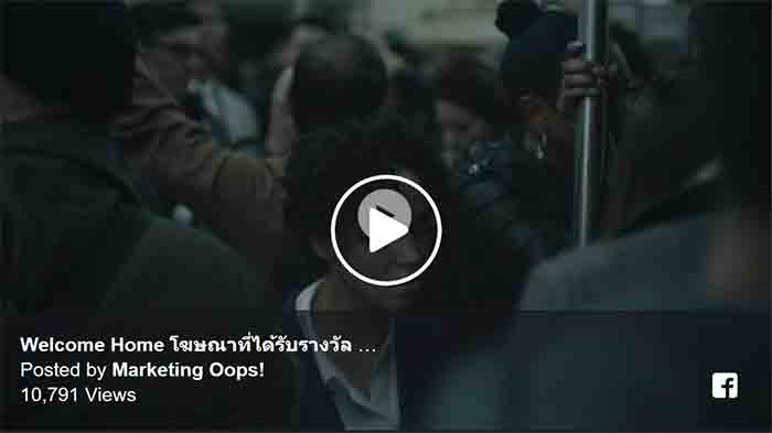 video-apple-welcome-home