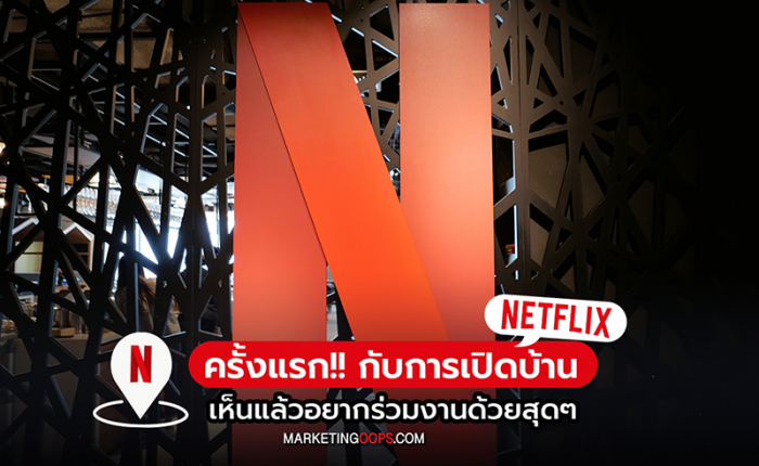 ออฟฟิศ สำนักงาน Netflix สิงค์โปร