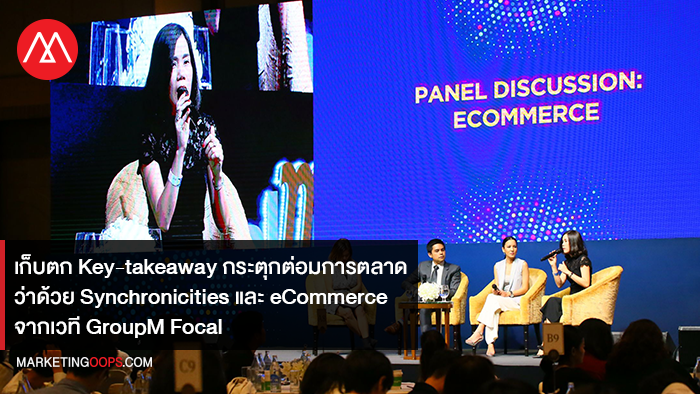 GroupM Seminar