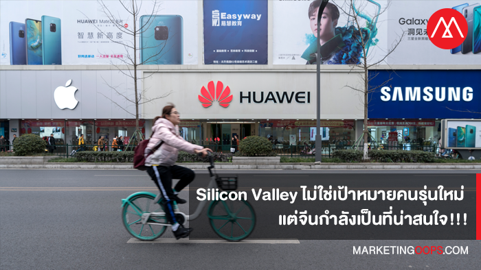 Silicon-Valley