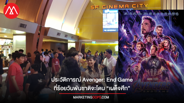 The-End-Game