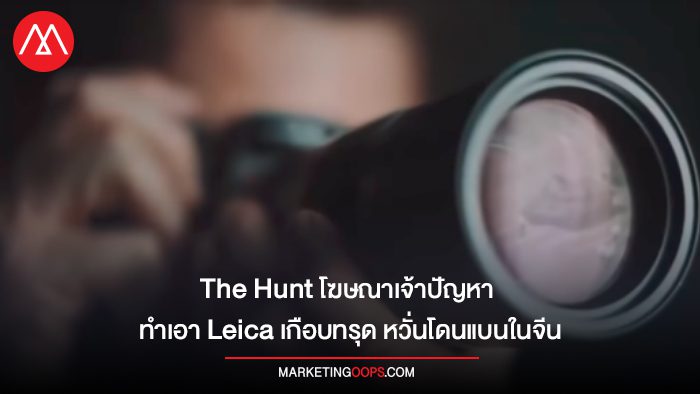 The Hunt
