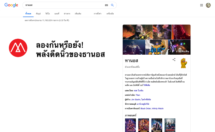google-thanos