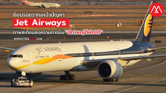 jet-airway