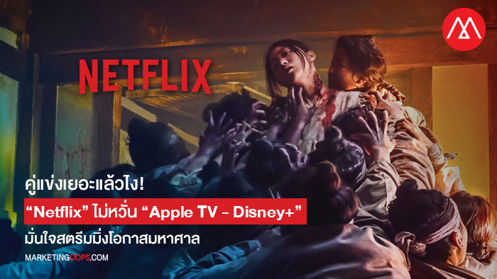 netflix