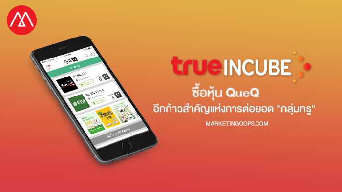 trueincube