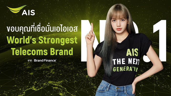 AIS BRAND FINANCE_DD5_ONLINEAD_cs5