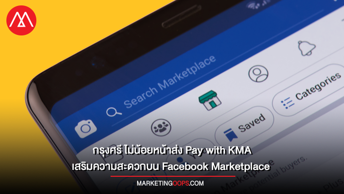 Facebook-Marketplace