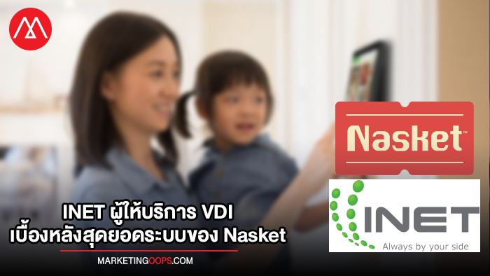 INET-NASKET