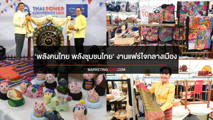 KING-POWER-THAI-POWER