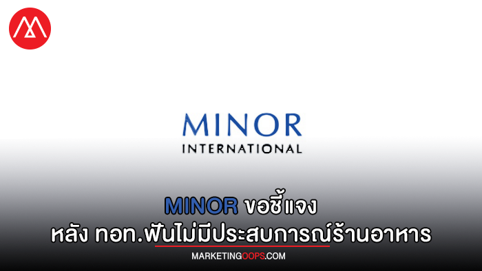 Minor
