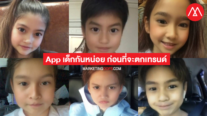 app-หน้าเด็ก