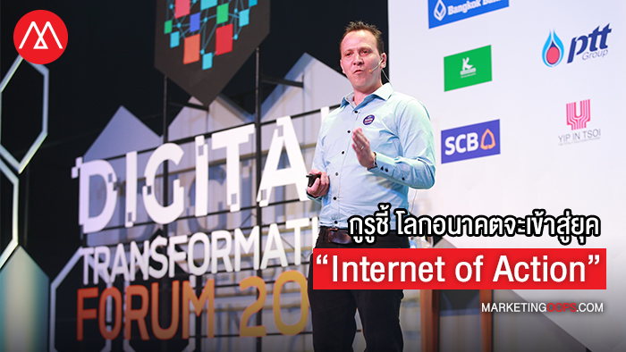 กูรูชี้ โลกอนาคตจะเข้าสู่ยุค “Internet of Action”