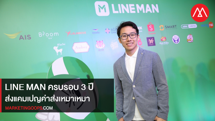 นายซินหมิ-งเจ้า-หัวหน้าธุรกิจ-LINE-MAN