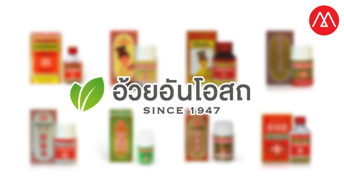 อ้วยกันโอสถ