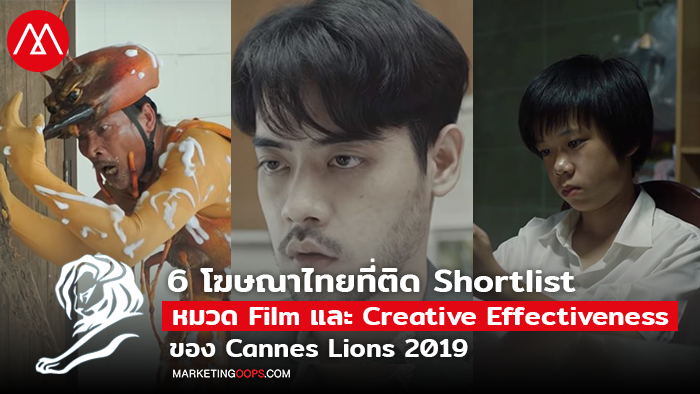 Cannes Lions 2019