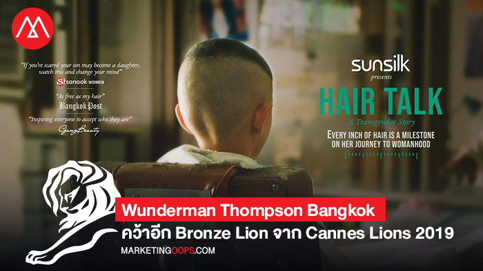 Cannes Lions 2019