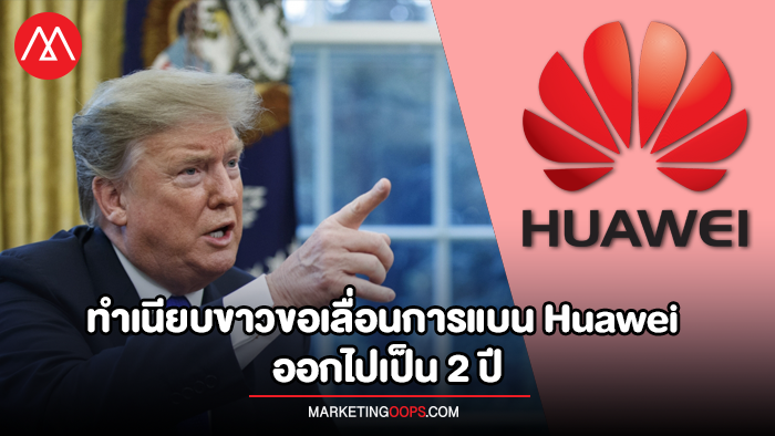 Ban-Huawei