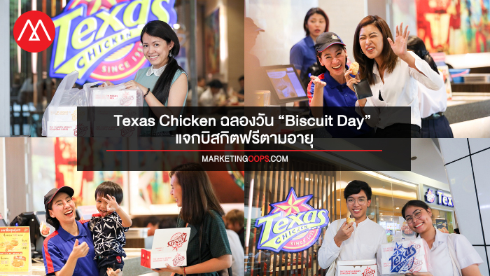 Biscuit-Day