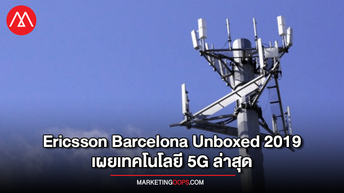 Ericsson