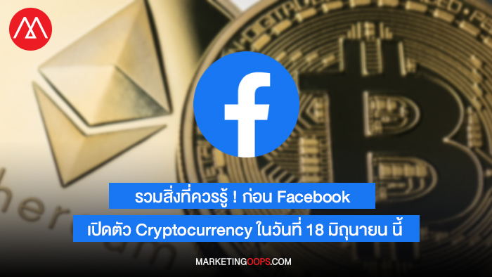 Facebook Cryptocurrency