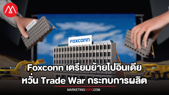 Faxconn