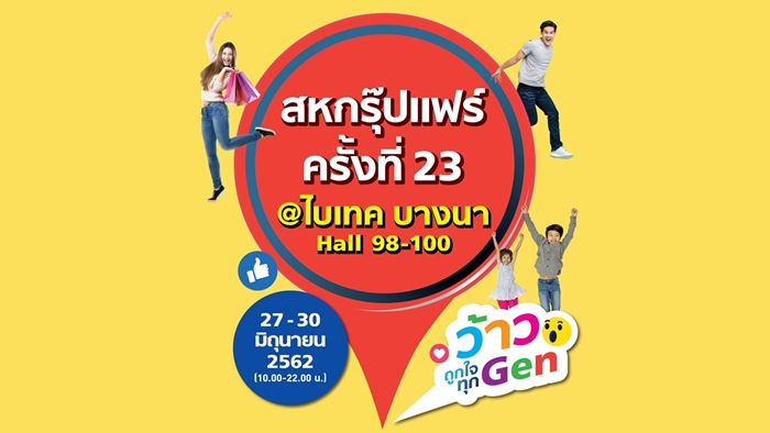 SAHA GROUP FAIR