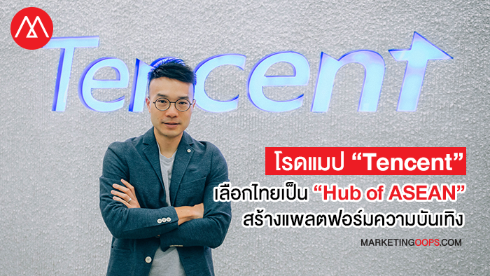 Tencent