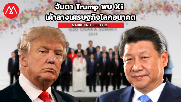 Trump-Xi