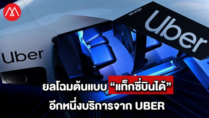 Uber