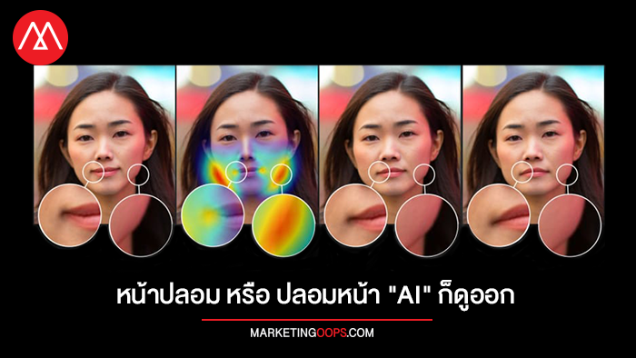 Adobe detect fake image