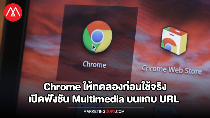 Chrome