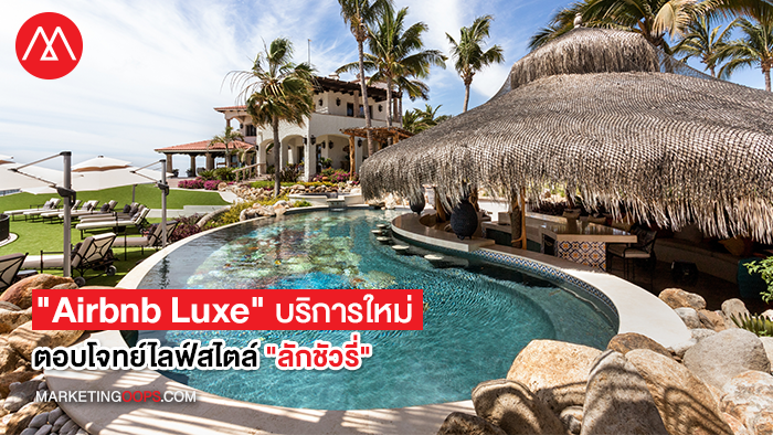 Airbnb Luxe