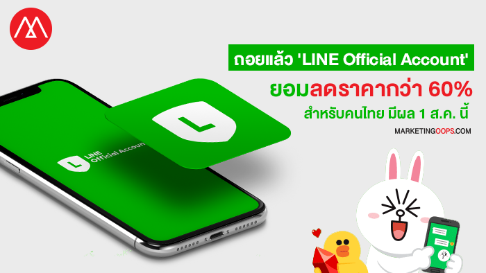 line-cover