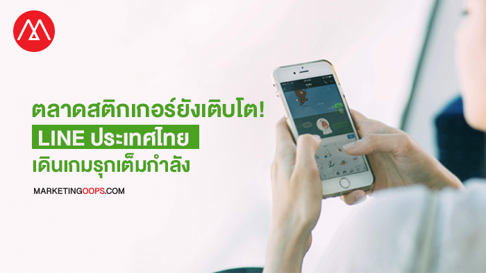 line-thailand