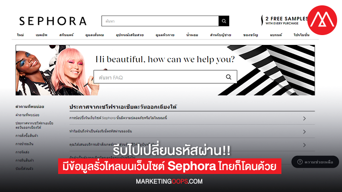 sephora