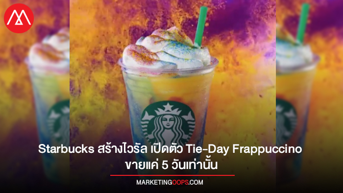 tie-die-frap