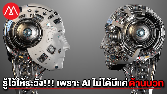 AI