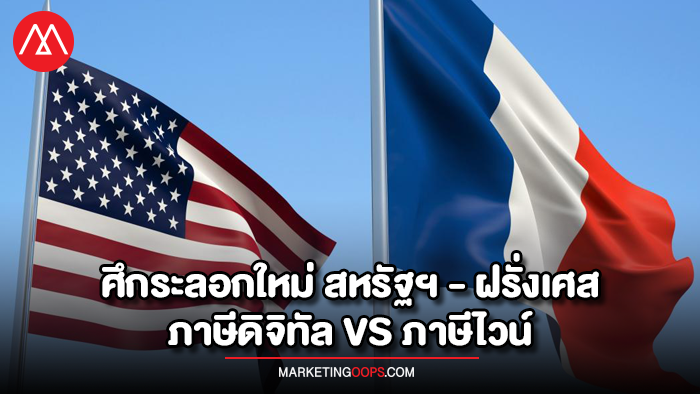 France-USA